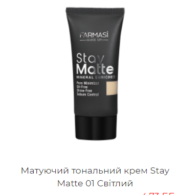 

Матуючий тональний крем Stay Matte