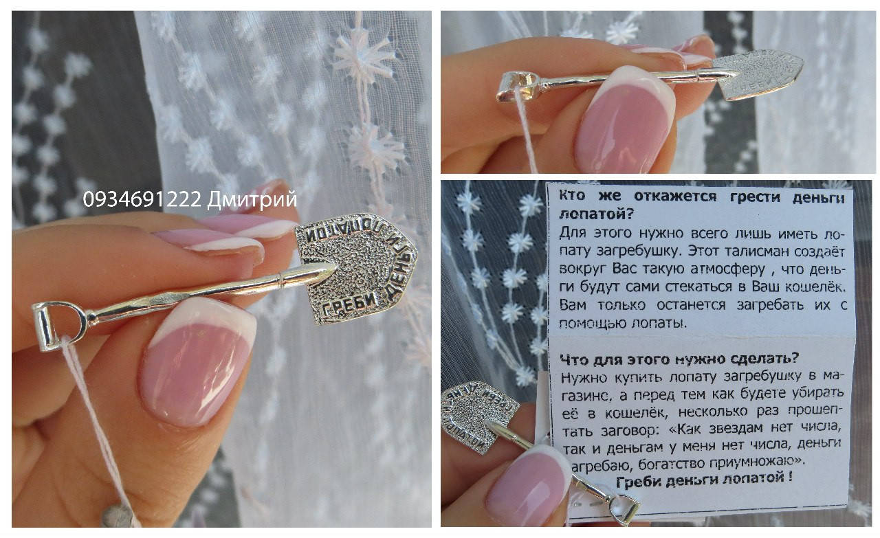 

Денежная лопата серебро 925