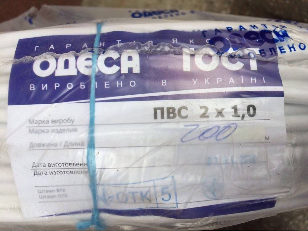 

Провод медный ПВС 2х1.0 Одесса ГОСТ