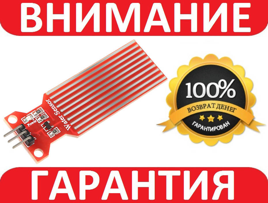 

Датчик уровня воды, глубины T1592 модуль Arduino