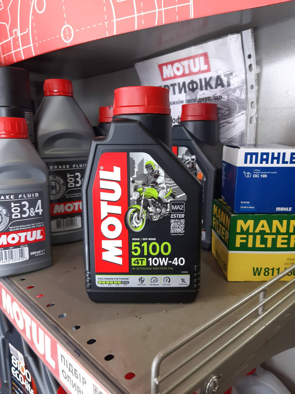 

Масло для 4-х тактных двигателей MOTUL / 5100 4T / 10W40 / 1 л
