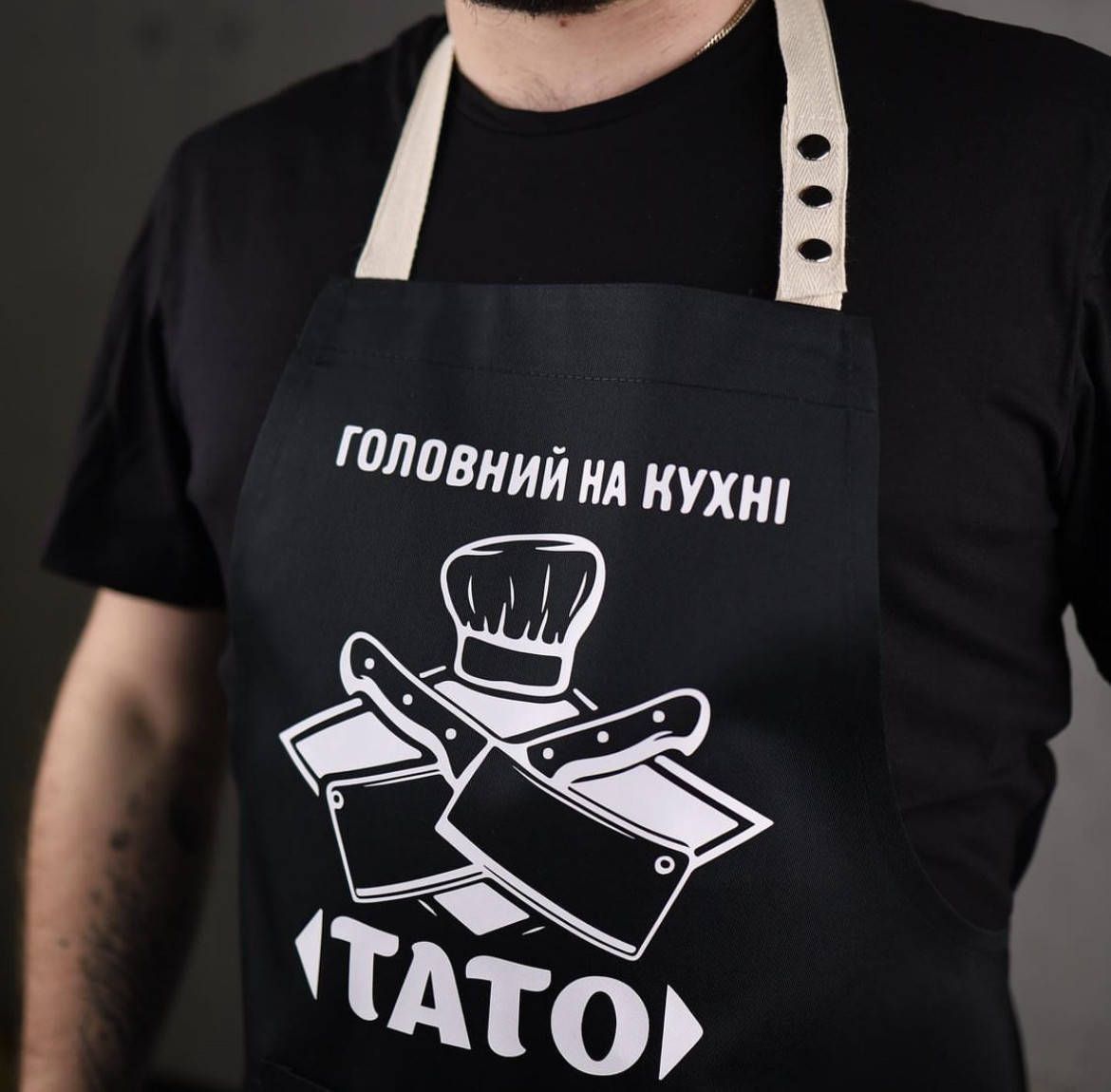 

Мужской фартук для папы "Головний на кухні Тато", Черный