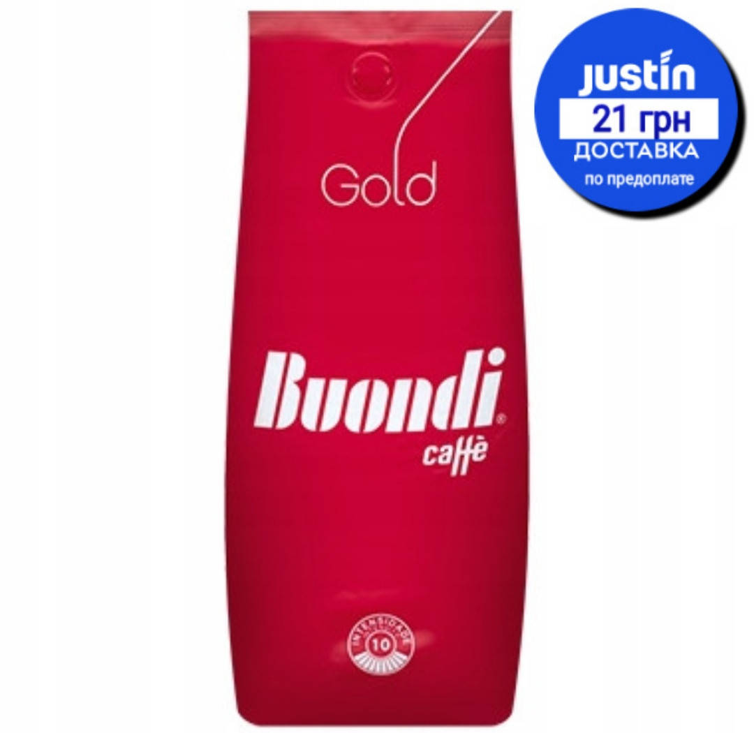 

Оригинал! Зерновой кофе Buondi gold 1кг среднее обжаривание, 60/40, АКЦИЯ