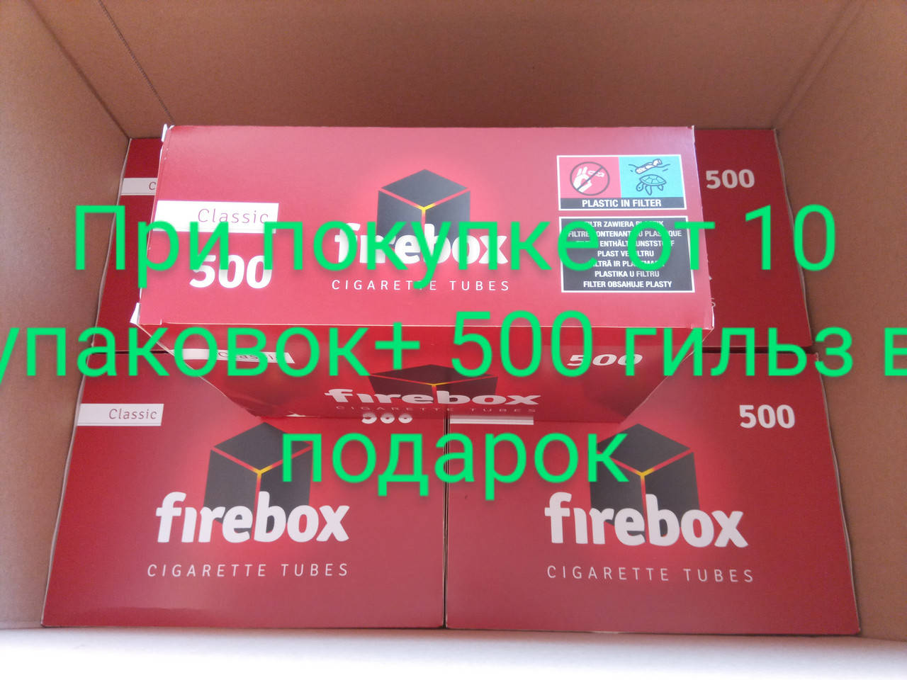 

Сигаретные гильзы Firebox 500 шт