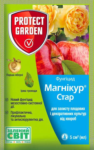 

Фунгицид Магникур Стар 5 мл, Protect garden