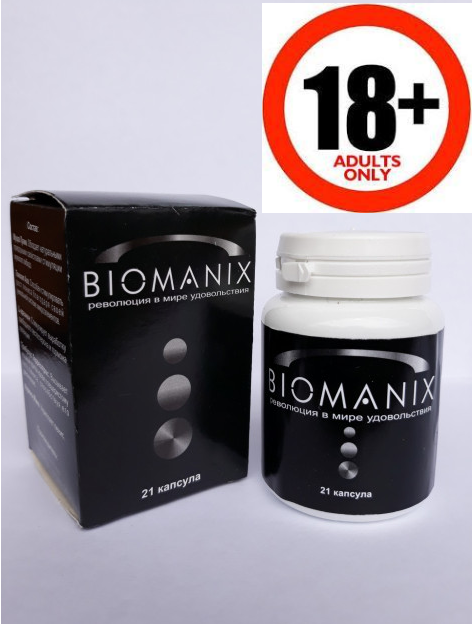 

Биоманикс Biomanix возбудитель для потенции мужчин 21шт, официальный сайт, 2634