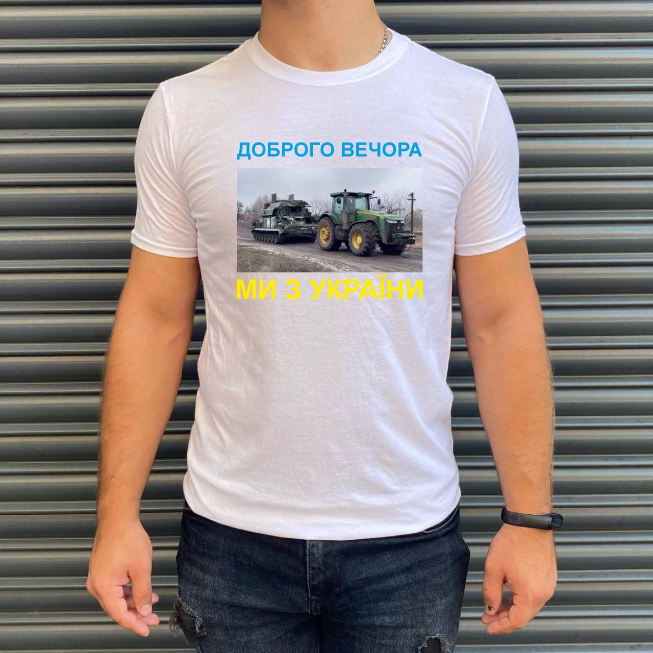 

Мужская футболка. Печать на футболке. Доброго вечора, ми з України Белый, S-XXL