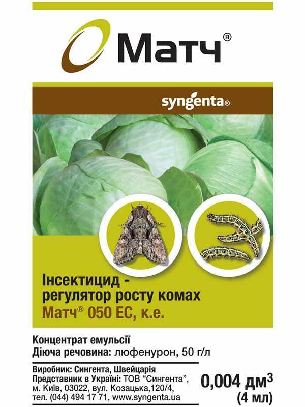 

Инсектицид "Матч" Сингента, 4 мл