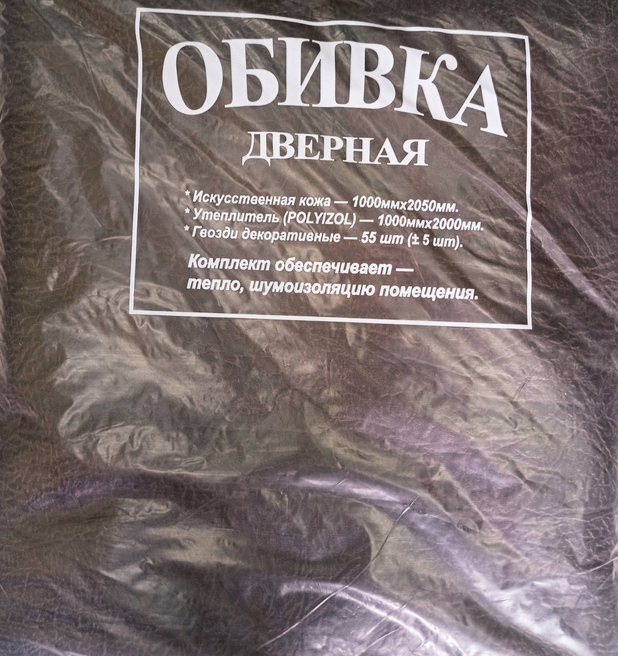

Комплект для обивки дверей тисненый коричневый