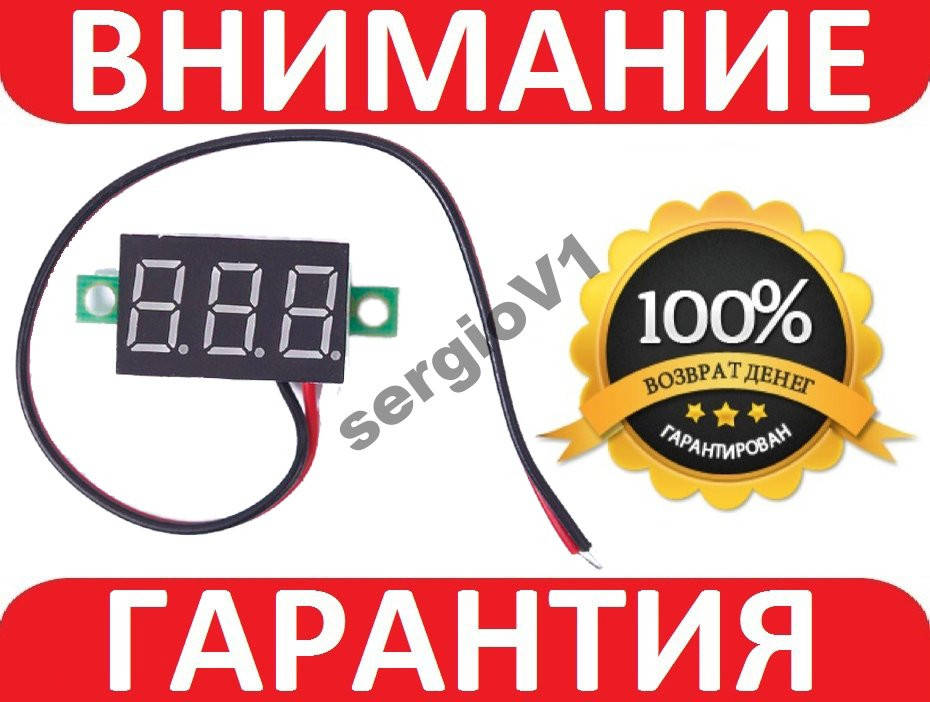 

Вольтметр цифровой 4.7 - 30В DC КРАСНЫЙ