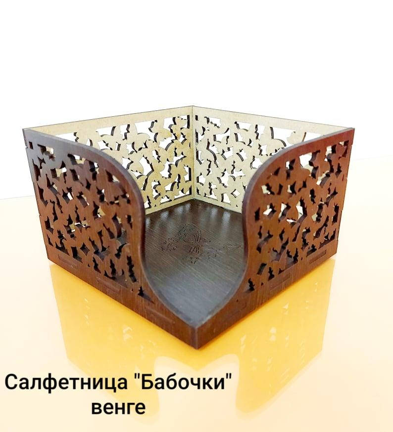 

Салфетница квадратная "Бабочки" венге 211, Коричневый