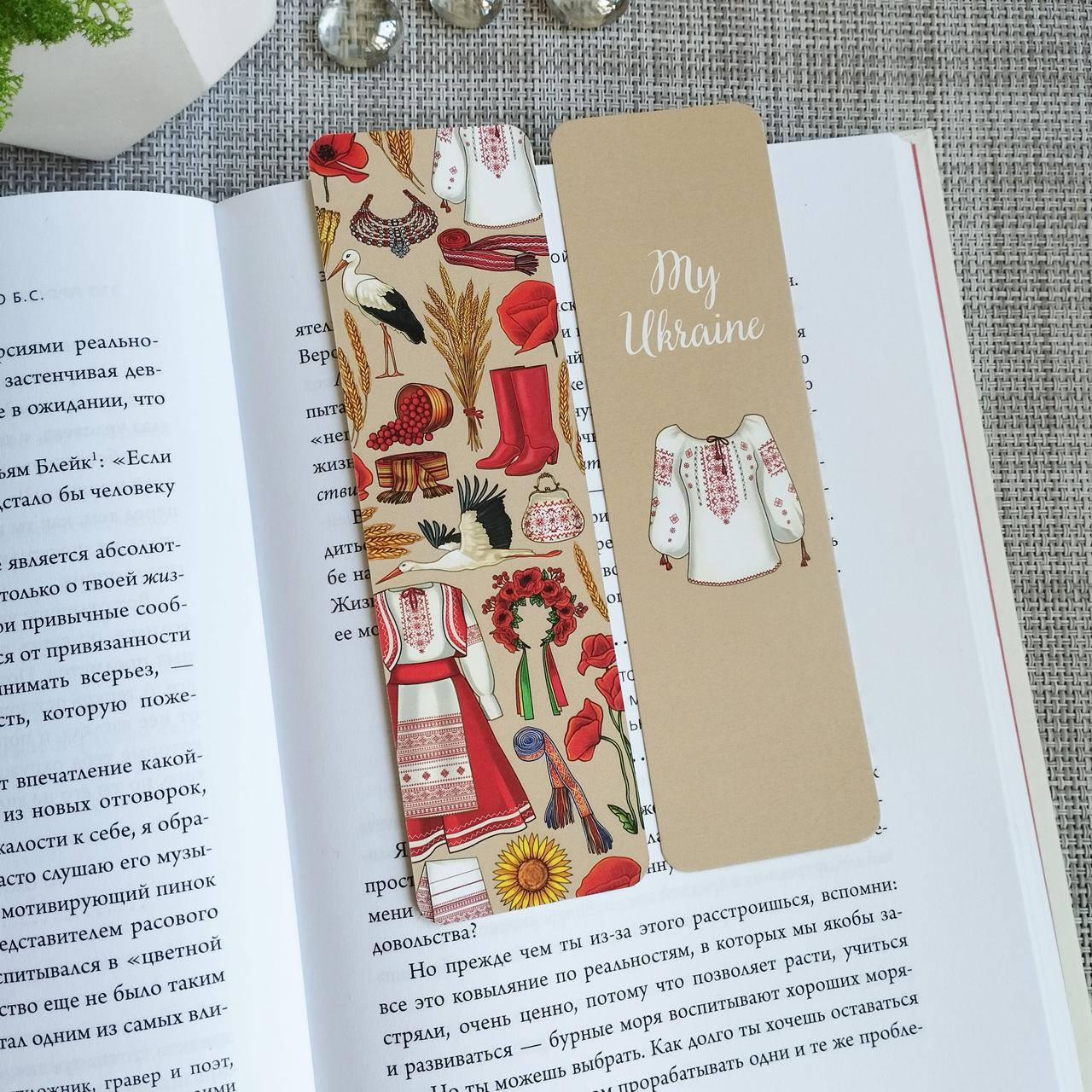 

Двухсторонняя закладка для книги MriyTaDiy 5х16 см MY UKRAINE