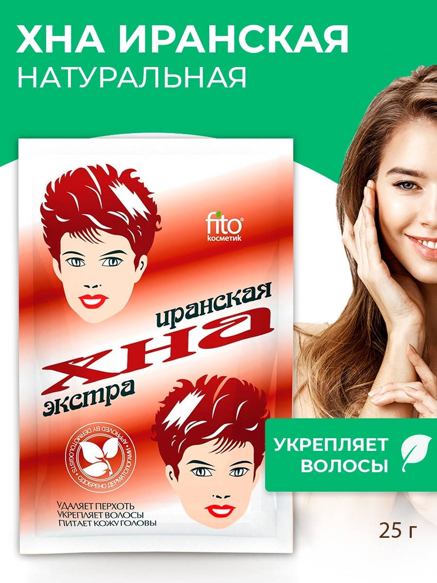 

Хна иранская натуральная Экстра 25г, Фитокосметик