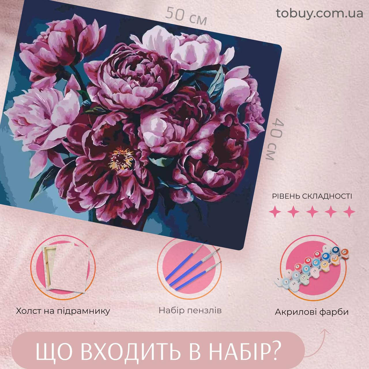 

Картина по номерам Королевский букет 40 х 50 см (KHO2082)