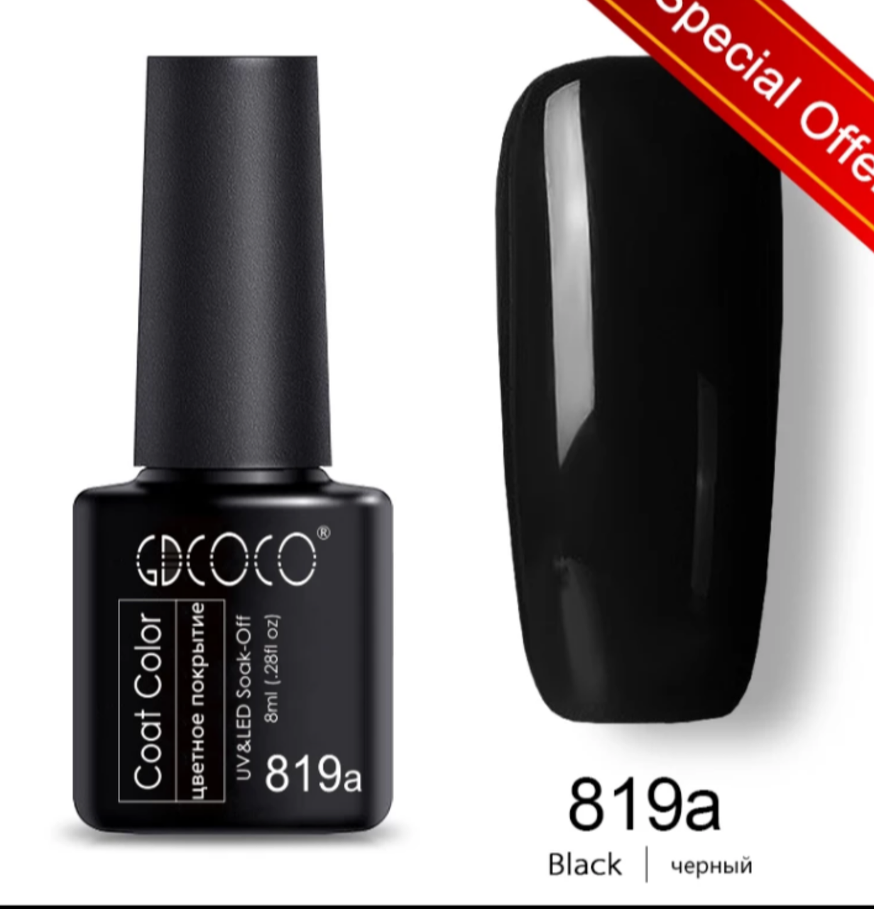 

Гель лак Gdcoco N819 (черный)