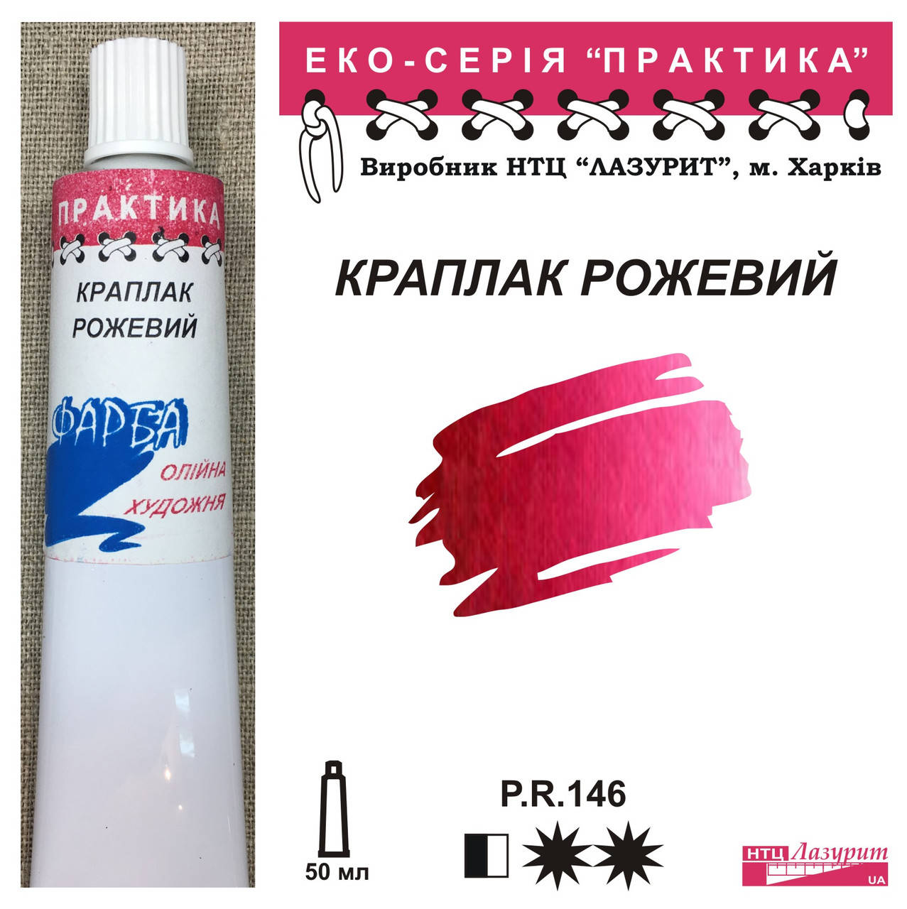 

Краплак розовый