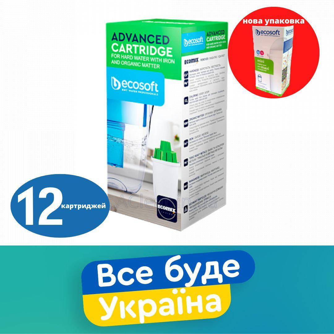 

Комплект улучшенных картриджей Ecosoft НАША ВОДА к фильтрам кувшинам (12 шт.)