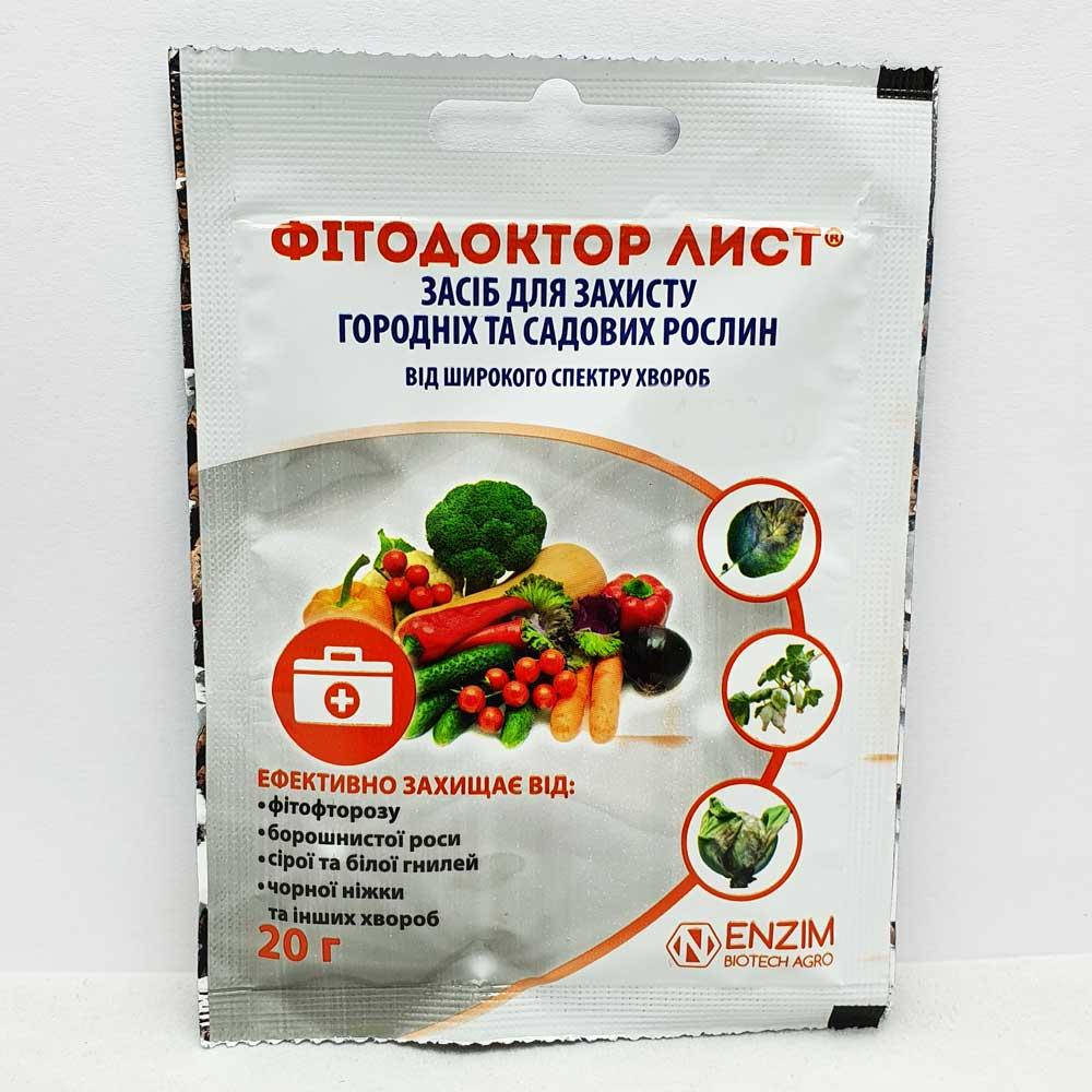

Фитодоктор Лист 20 грамм, био - фунгицид (Энзим - Агро)