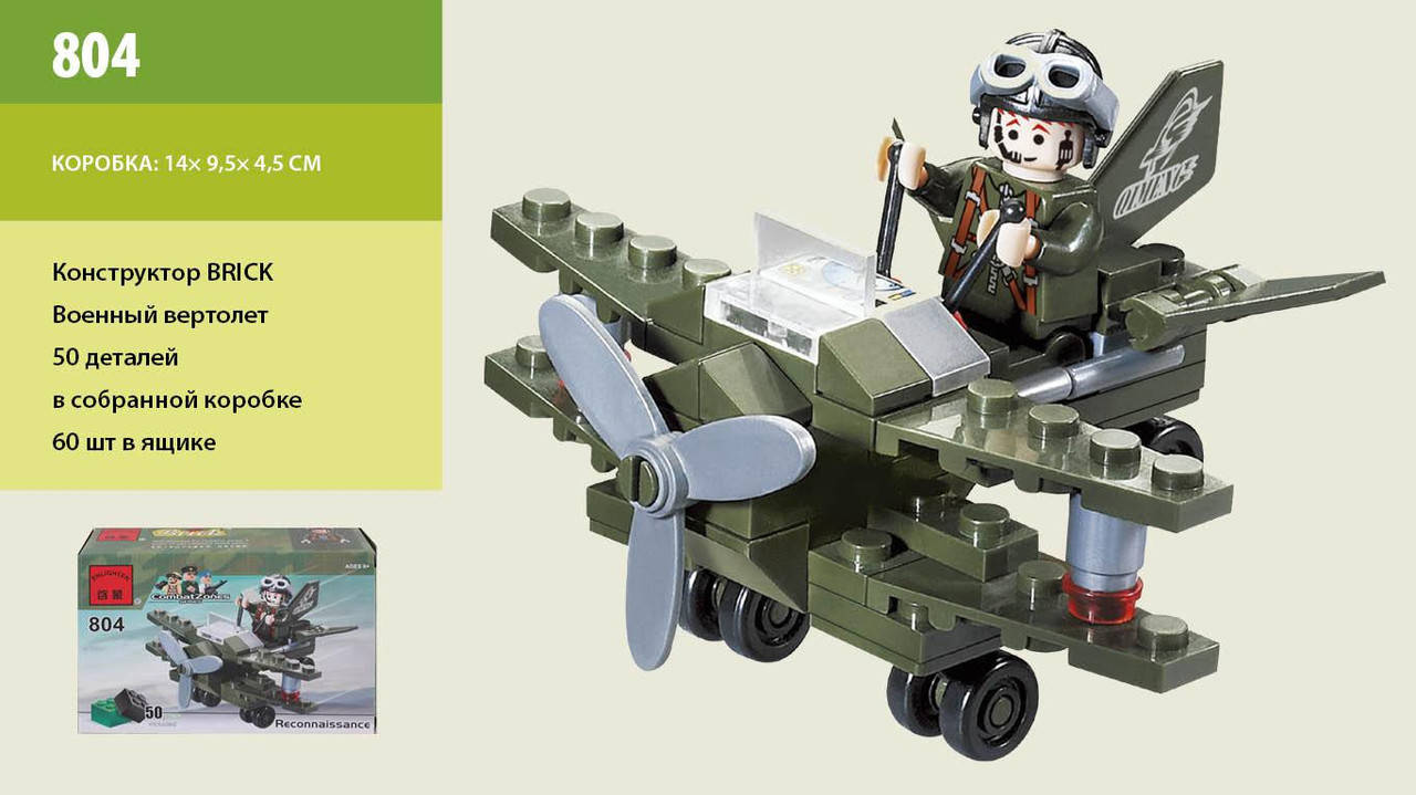 

Конструктор Brick военный самолет 50 дет. 804