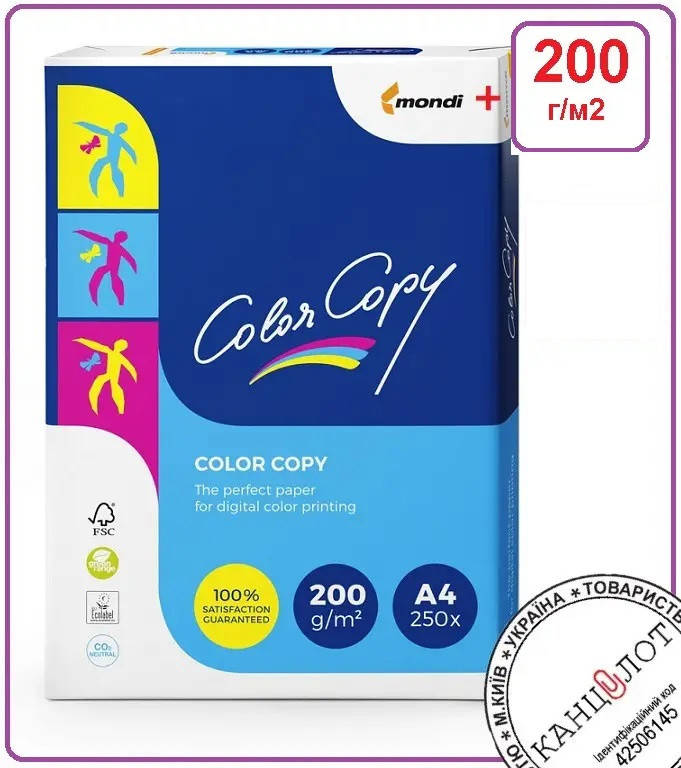 

Бумага офисная "ColorCopy", плотность 200г/м2, формат А4, 250 листов, Белый