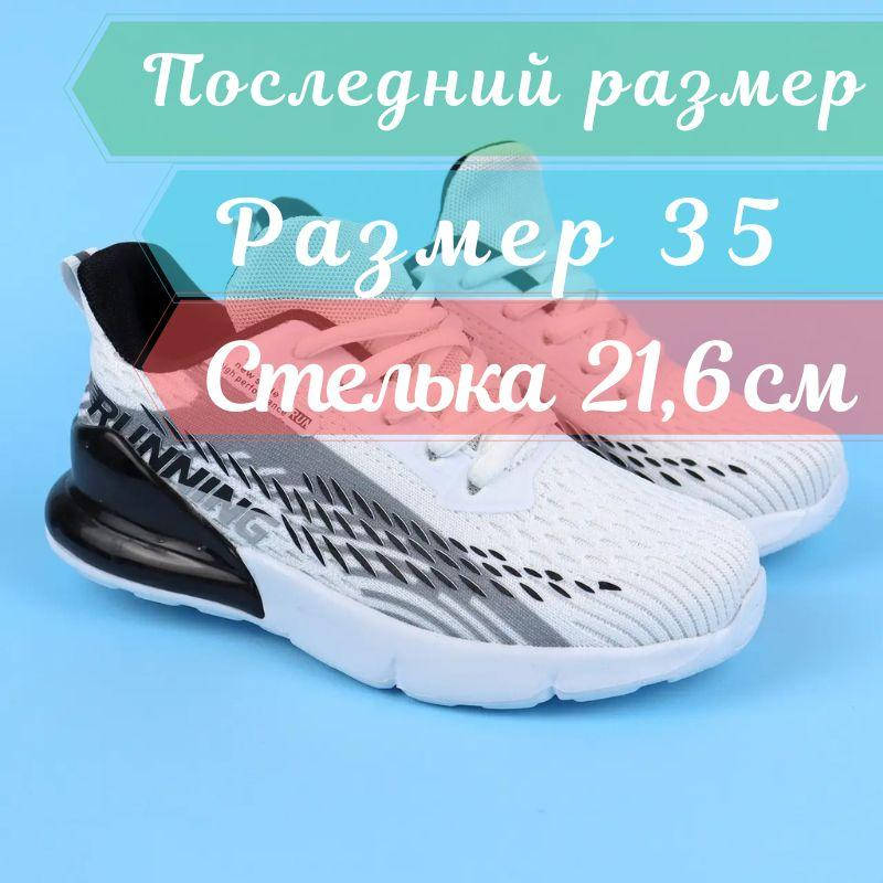 

9299A Текстильные легкие белые кроссовки тм Том.м размер 35