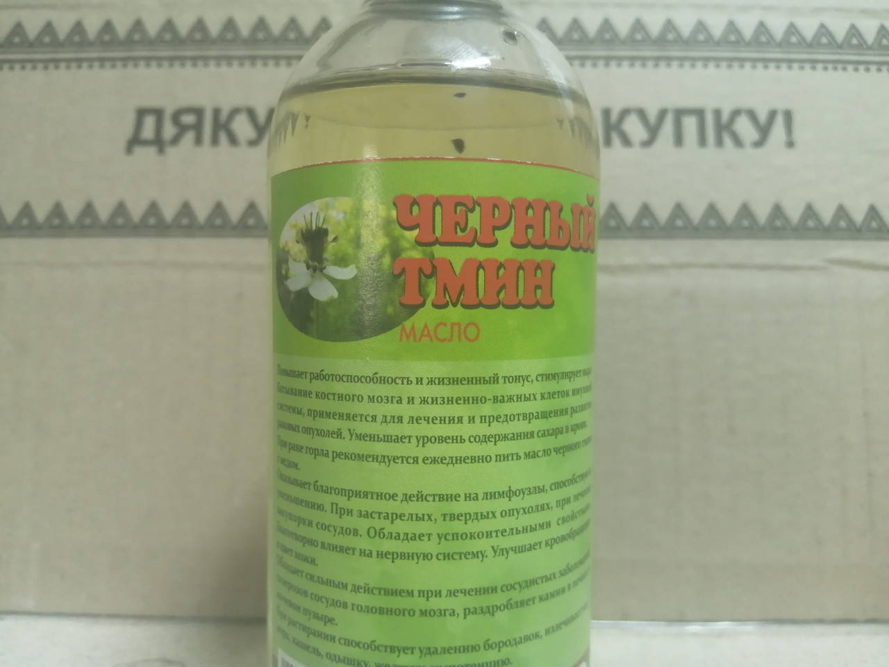 

Масло черного тмина 250 мл