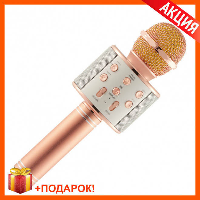 

Караоке Микрофон беспроводной Wster WS 858 РОЗОВЫЙ Качество! Купить с подарком