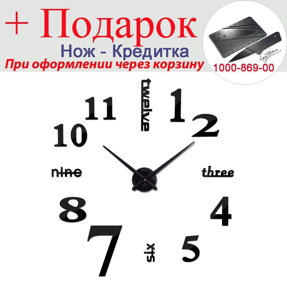 

Часы настенные Diy 3D 40 см Черный