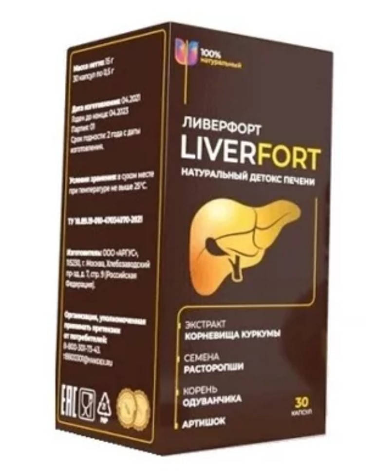 

Liverfort-для печени (ливерфорт)