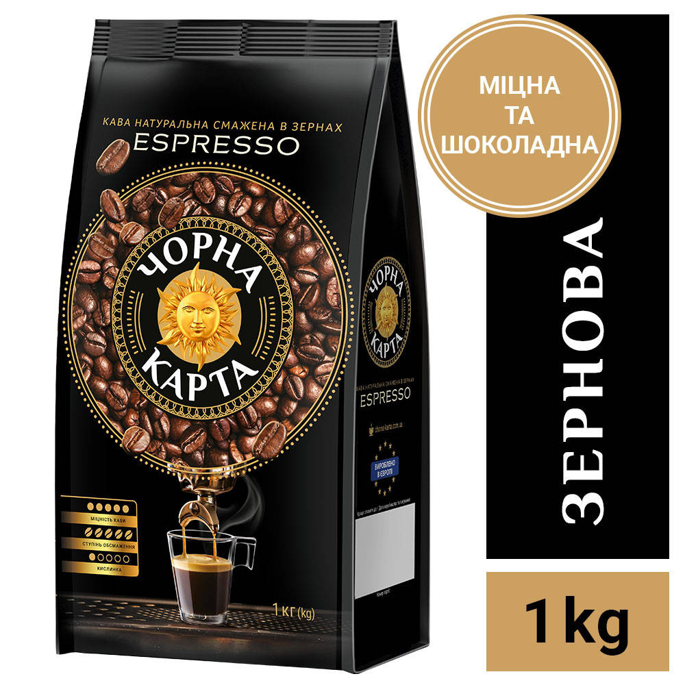 

Кофе в зернах Чорна Карта Эспрессо, пакет 1кг
