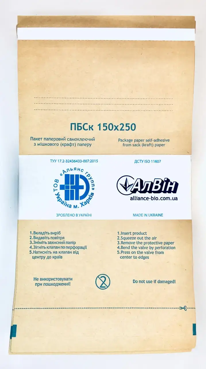 

Крафт-пакеты 150*250 мм для стерилизации (100шт/уп)