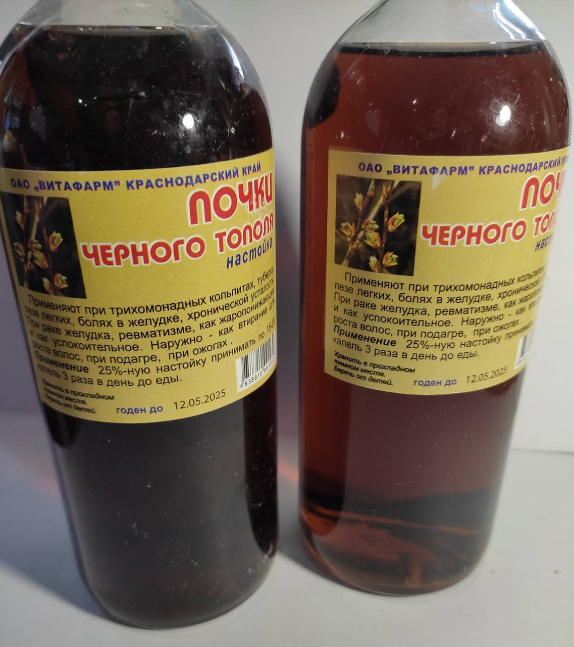 

Настойка Почки черного тополя - для здоровья мочеполовой сферы 250 мл