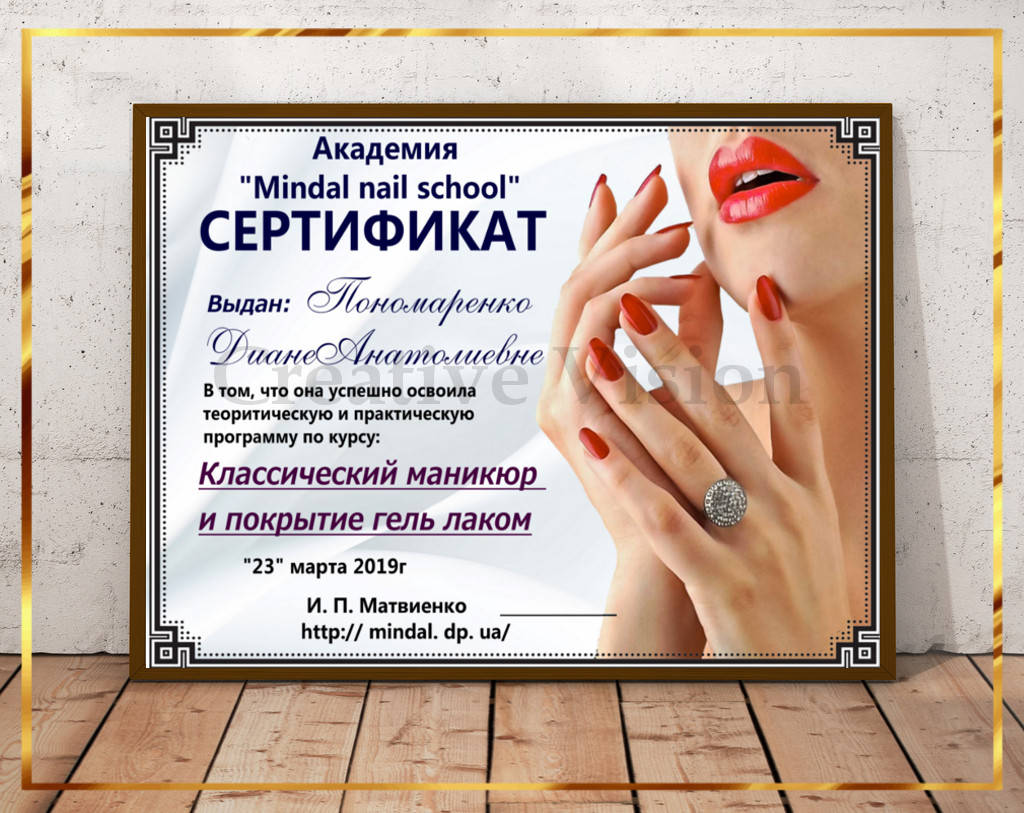 

Сертификаты, дизайн сертификатов, печать сертификатов, сертификаты об окончании курсов, сертификаты мастерам,