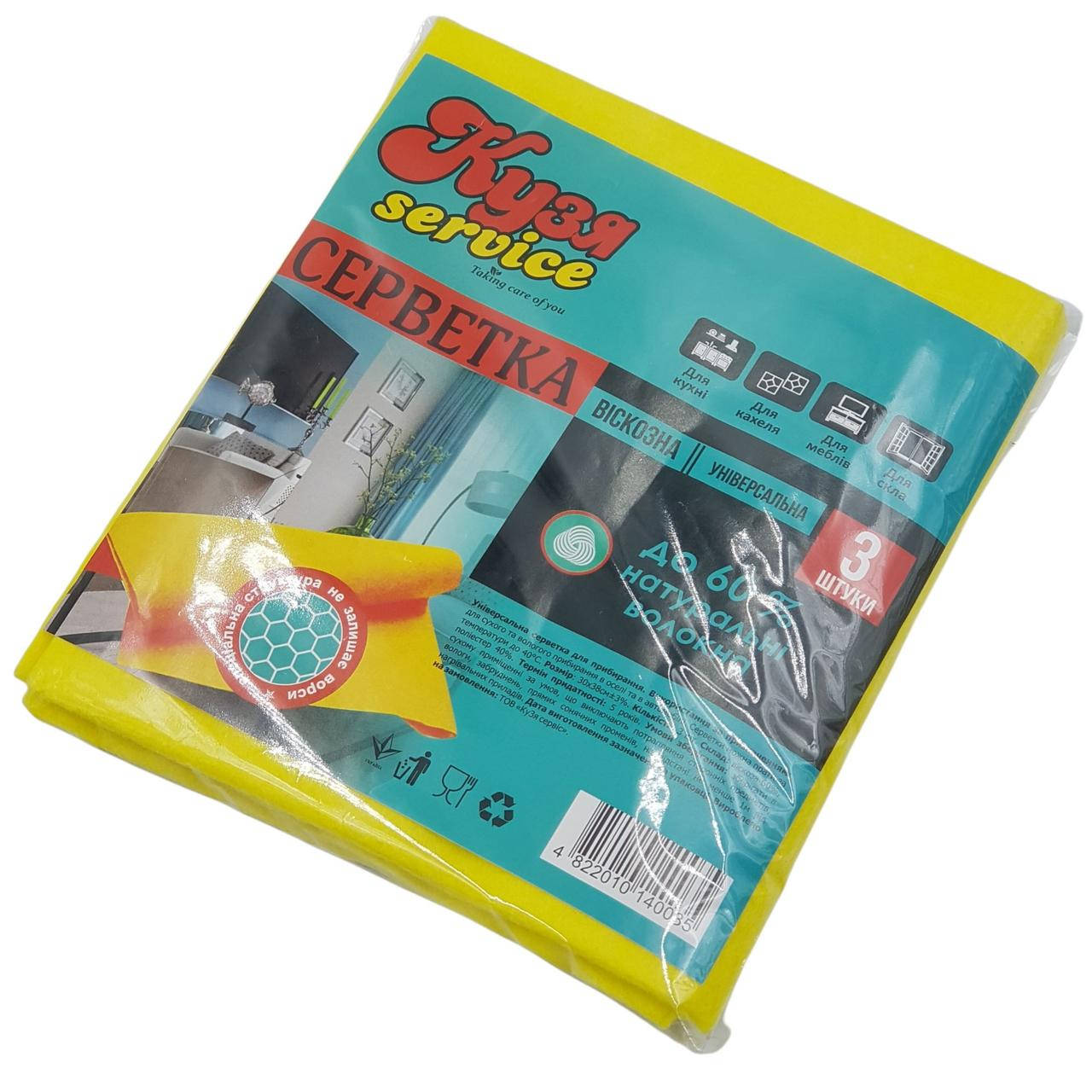 

Салфетка вискозная КУЗЯ желтая 30х36см (3 шт), Желтый