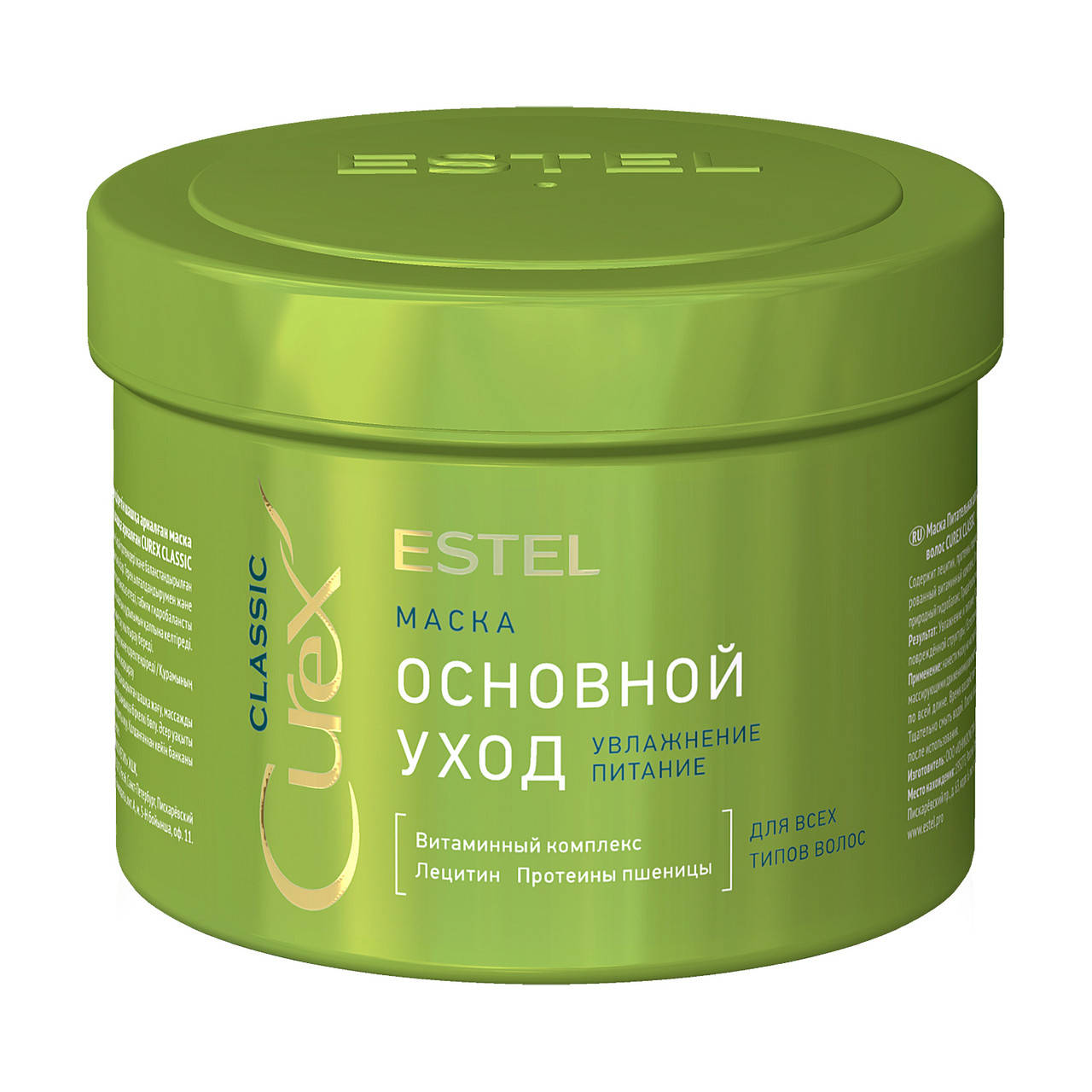 

Маска для волос Estel Curex Classic Основной Уход увлажнение и питание 500 мл