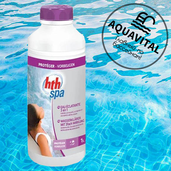 

Кристальная вода для СПА, комплексное средство 3 в 1 / HTH Eau Eclatante (1 л)