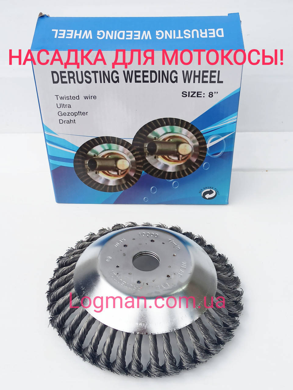 

Насадка щетка на мотокосу для мотокосы металлическая