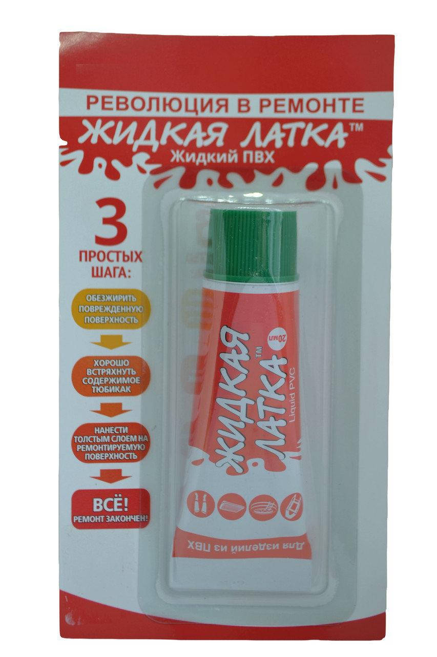 

Жидкая латка зелёный