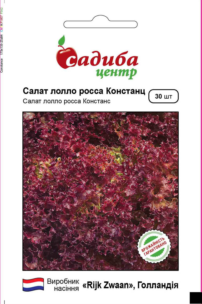 

Салат лолло росса Констанц 30 шт Садыба Центр