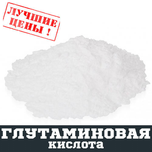 

L-Глутаминовая кислота (GLU), 100г
