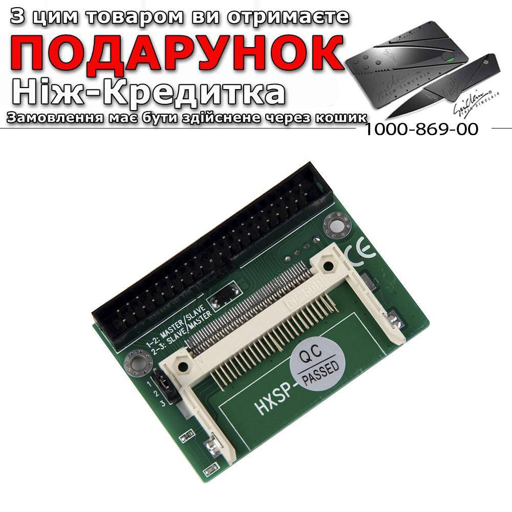

Адаптер Compact Flash CF в IDE 40 pin 3.5' односторонній
