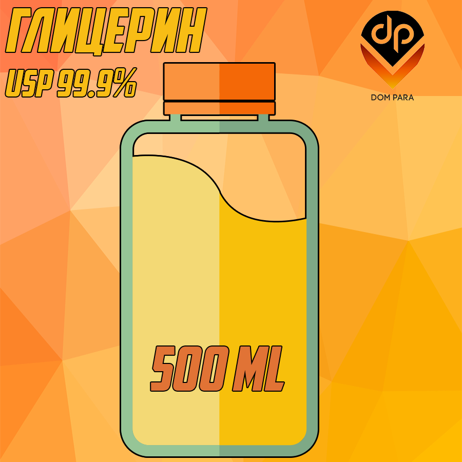 

Глицерин | VG 500 мл