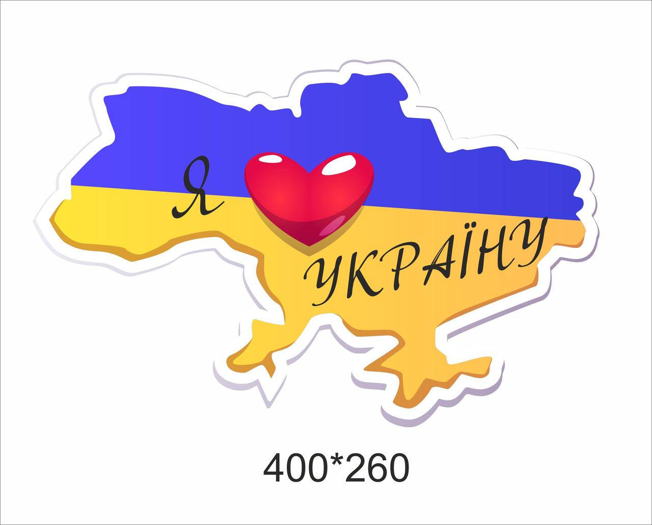 

Наклейка на авто «Я люблю Україну»
