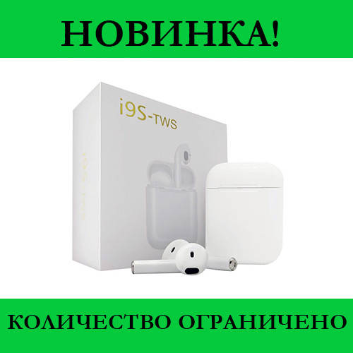 

Беспроводные наушники i9S TWS Bluetooth 5.0 с кейсом! Покупай, Белый
