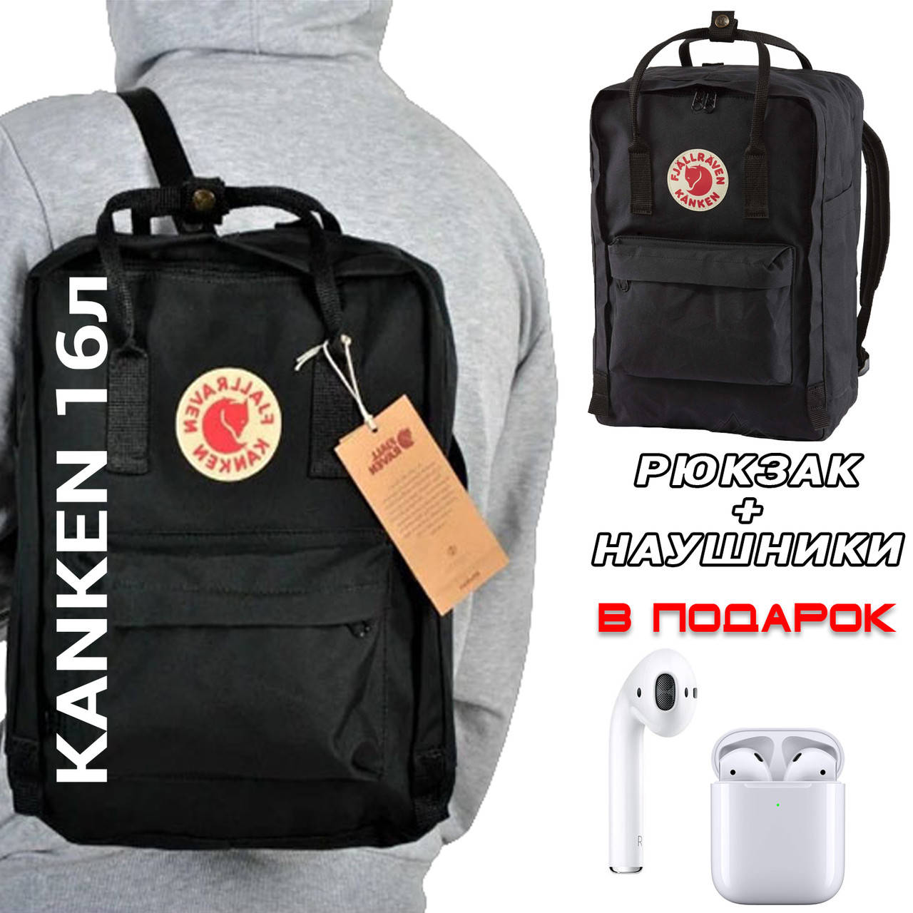 

Мужской Городской Рюкзак Fjallraven Kanken Classic школьный портфель ранец 16л Черный +наушники i12 MND
