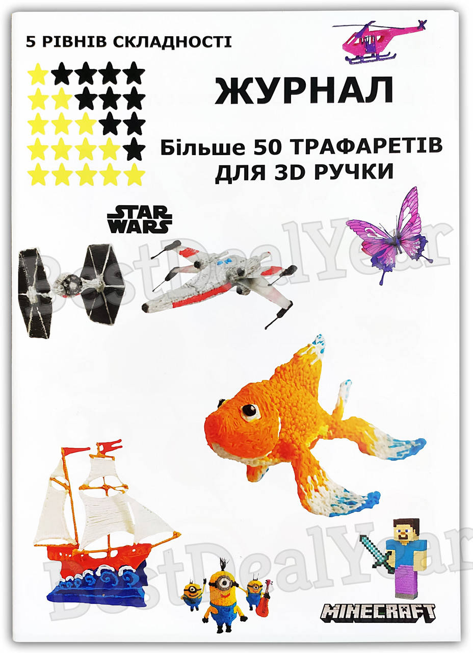 

Трафареты 3D-рисование для 3D-ручки (50 моделей)