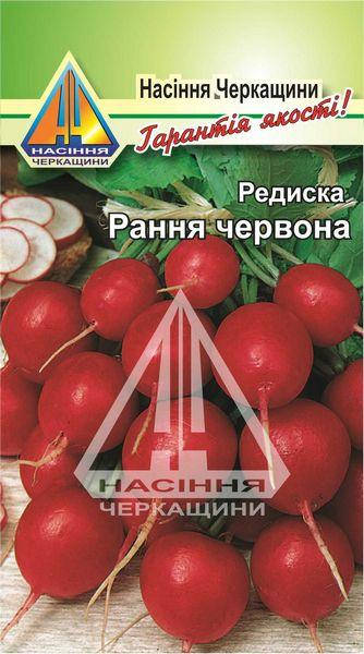 

Редиска Рання Червона (3г)