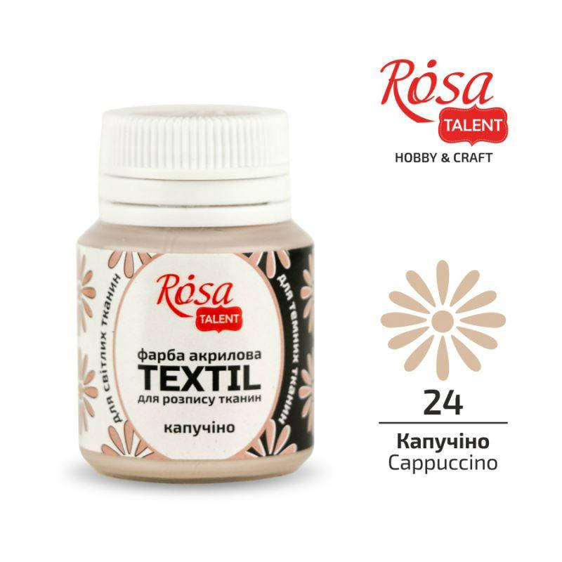 

Краска акриловая для ткани ROSA TALENT 20 мл (24) капучино (4823098505457)