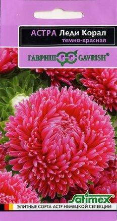 

Семена Астра Леди Коралл Темно-Красная 0,1 грамма Satimex Гавриш, Красный