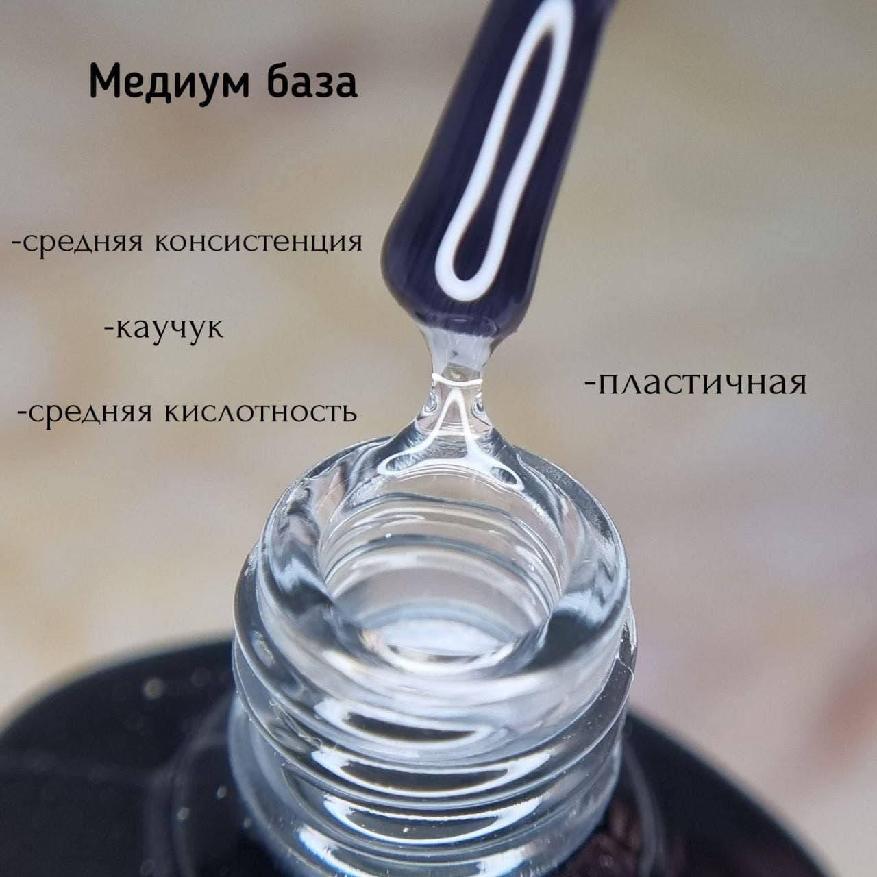 

База Medium 8мл Lady Arms